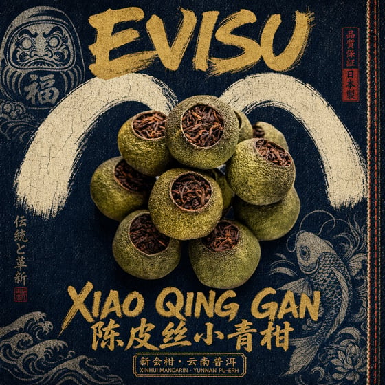 Gān Jiě Chá